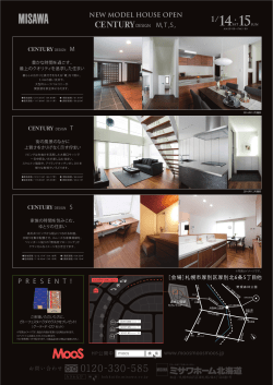 PRESENT ! NEW MODEL HOUSE OPEN