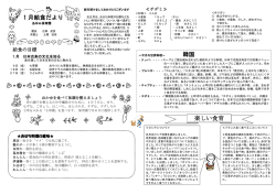 1月ほけんだより