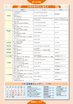 2ページ（PDF／697KB）