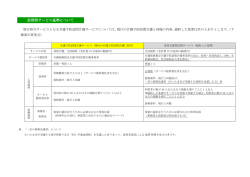 訪問型サービス基準について