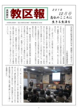 親鸞聖人を語る夕べ - 浄土真宗本願寺派｜高岡教区