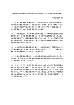 岸田外務大臣（PDF）