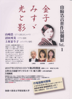 Page 1 大正時代、童謡詩壇の籠児として 彗星のごとく現れ、一瞬の煙