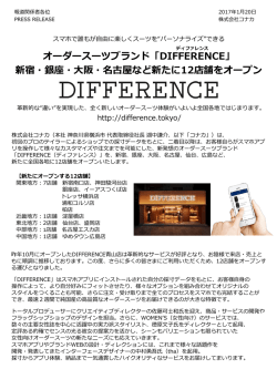 DIFFERENCEが全国各地に12店舗オープン