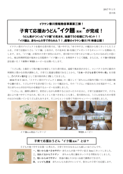 リリース全文