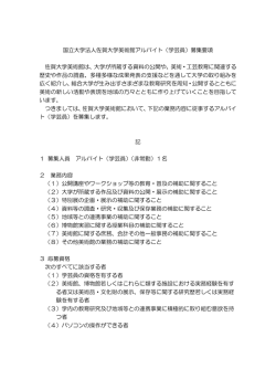 （学芸員）募集要項 佐賀大学美術館は、大学が所蔵す