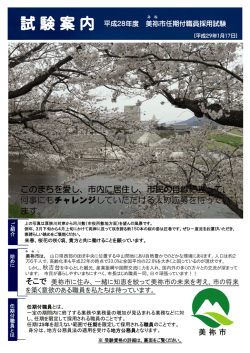 試験案内(PDF文書)