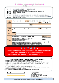 （クリックして下さい）（PDF：1242KB）