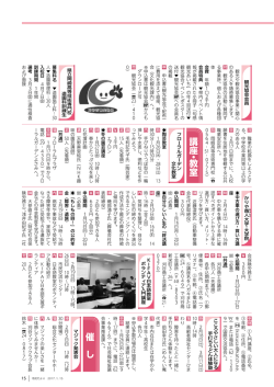 講座 ・ 教室 催 し