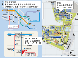 理化学研究所