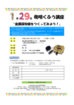 詳細および申し込みはこちら