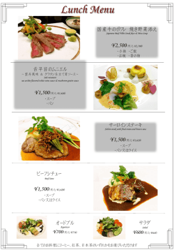 ランチ・ディナー・デザート