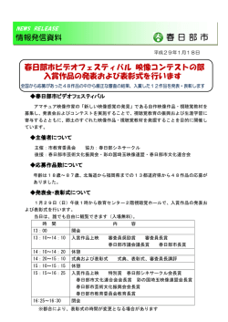 春日部市