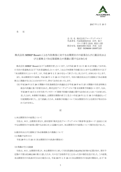 株式会社MBKP Resort - 株式会社アコーディア・ゴルフ