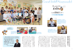 子ども医療の拠点施設