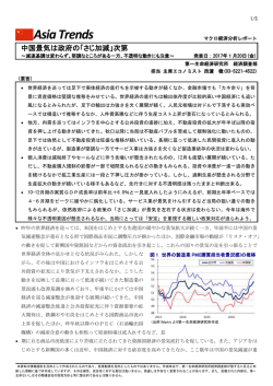Economic Indicators 定例経済指標レポート