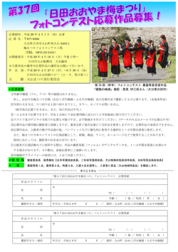 フォトコンテスト応募用紙
