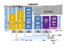 公開書庫配置図（PDF:313KB）