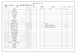 八建28-40 図面ダウンロード（pdf・6.3 MB ）