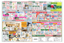 不動産情報 - 京都・滋賀の不動産