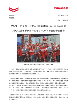 ヤンマーがサポートする「HIMOINSA Racing Team」の