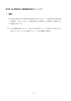 レジュメ1