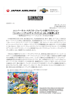 ミニオン・ハチャメチャ・ライド - ユニバーサル・スタジオ・ジャパン&reg;｜USJ