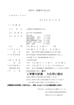 大畑関沢2号線道路改良工事(136 KB pdfファイル)