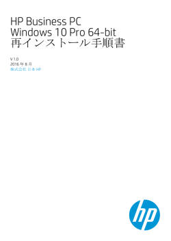 HP Business PC Windows 10 Pro 64