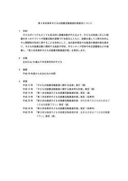 概要説明 （PDF：79.9KB）