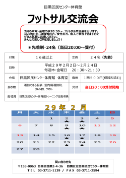 先着制・24名（当日20:00～受付）