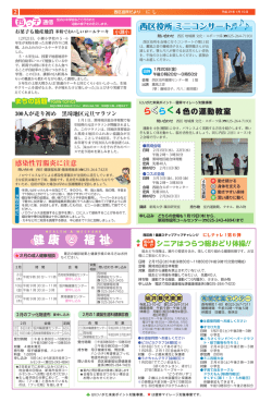 西区役所 ミニコンサート