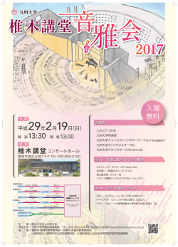 平成29年2月19日
