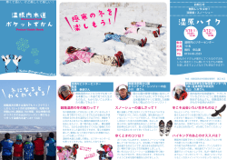 釧路湿原の冬の魅力って？