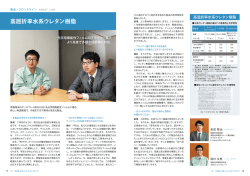 高屈折率水系ウレタン樹脂