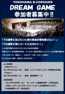 募集要項・お申込み方法のご案内PDF。