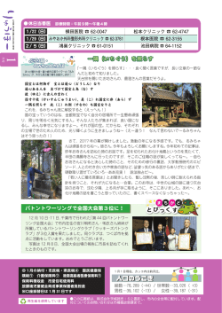 一隅（いちぐう）を照らす バトントワーリングで全国大会第3位に！