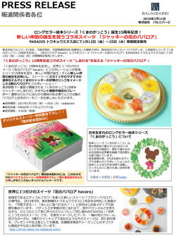 花のババロア havaro
