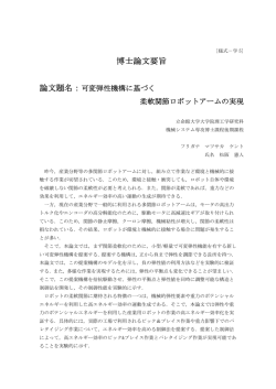 博士論文要旨 - R-Cube