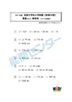 解答例（PDF）