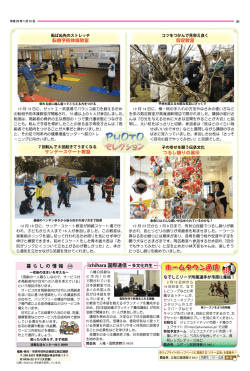 ホームタウン通信