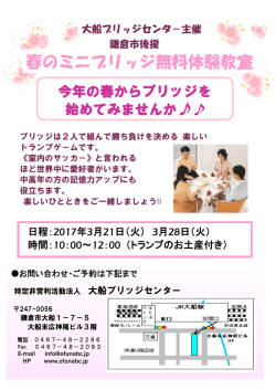 （火）・28日（火） - 大船ブリッジセンター