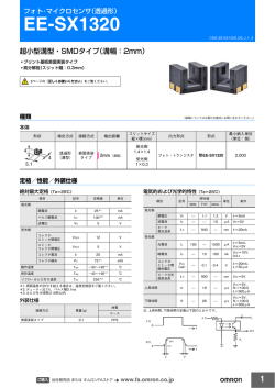 EE-SX1320