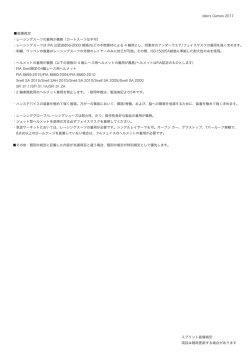 装備規定 - idlers club