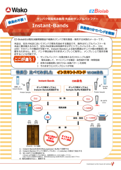 Instant-Bands