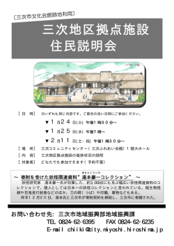 H29.01-02 案内チラシVer1.pub
