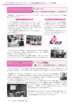 子どもと絵本をつなぐボランティア 公共施設再編成の市民