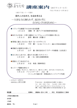 講座チラシを見る（PDF）