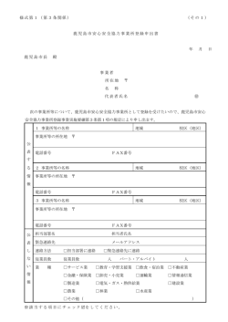 （様式第1）（PDF）