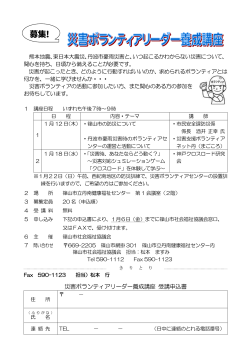 案内・申込書はこちら - 社会福祉法人 篠山市社会福祉協議会